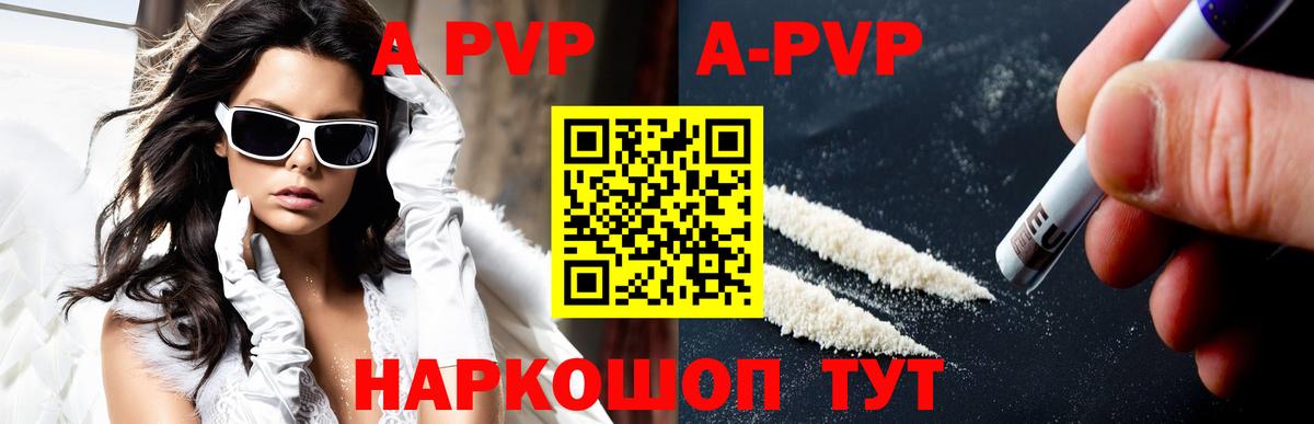 Муром  Альфа ПВП СК КРИС  Альфа ПВП VHQ  Вход с VPN  хочу   A-PVP мука  A PVP 