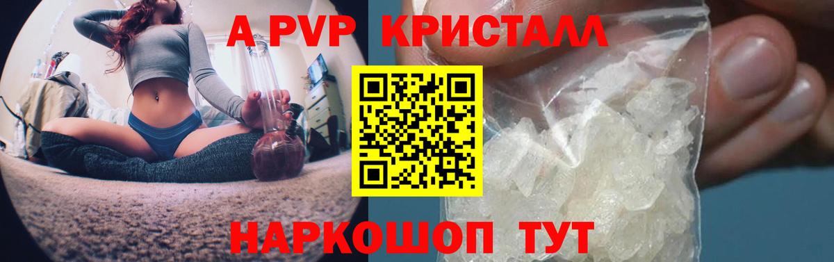 Альфа ПВП кристаллы Муром