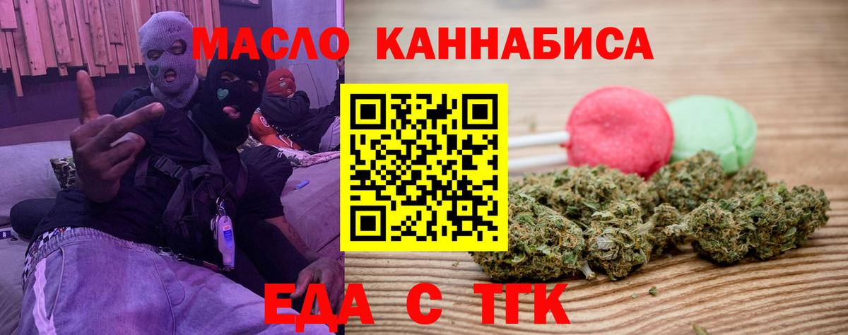 Муром  Еда ТГК конопля  Вход с VPN 