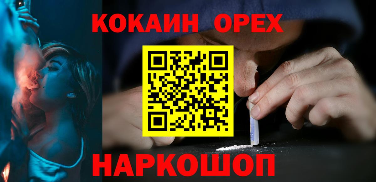 COCAIN 97%  Cocaine Fish Scale  COCAIN  Вход с VPN  где купить наркотик  Муром 