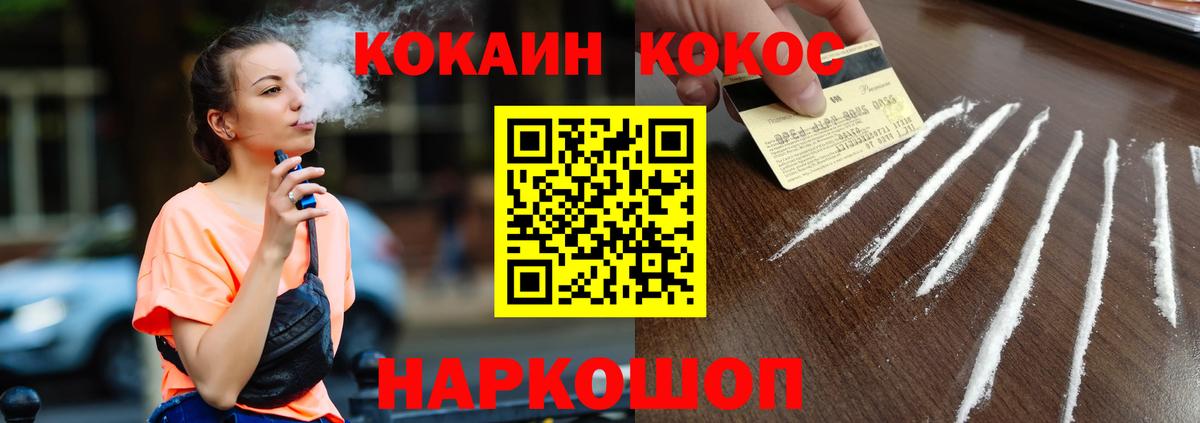 COCAIN Эквадор Муром