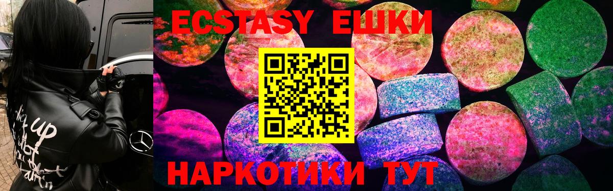 Экстази Cube Муром