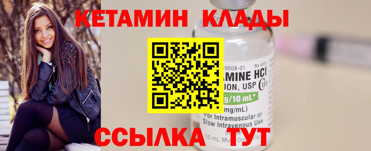 КЕТАМИН VHQ  КЕТАМИН ketamine  Вход с VPN  Муром 
