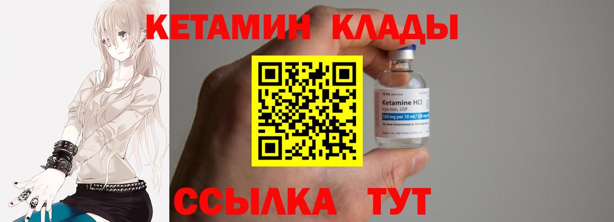 Кетамин ketamine Муром