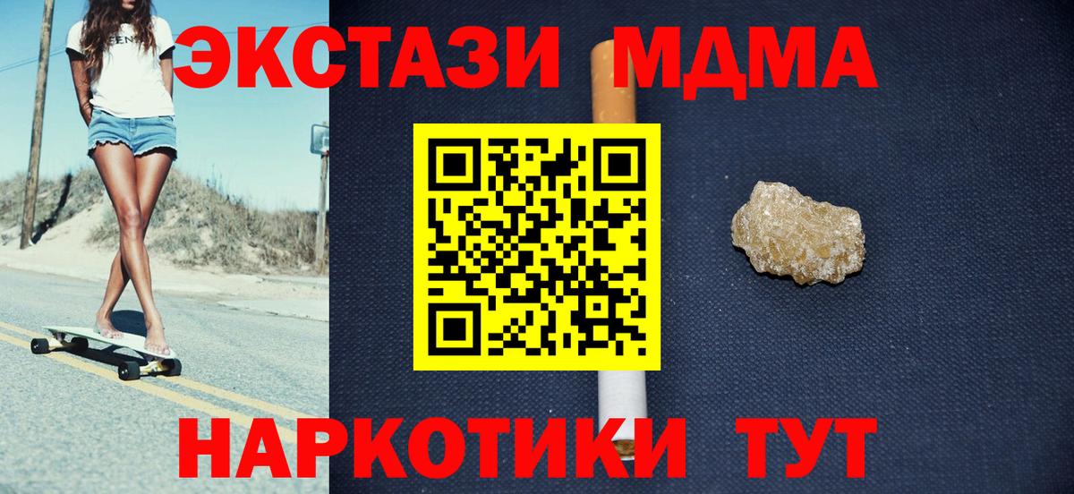 MDMA crystal  МДМА кристаллы  Муром  MDMA  Вход с VPN 