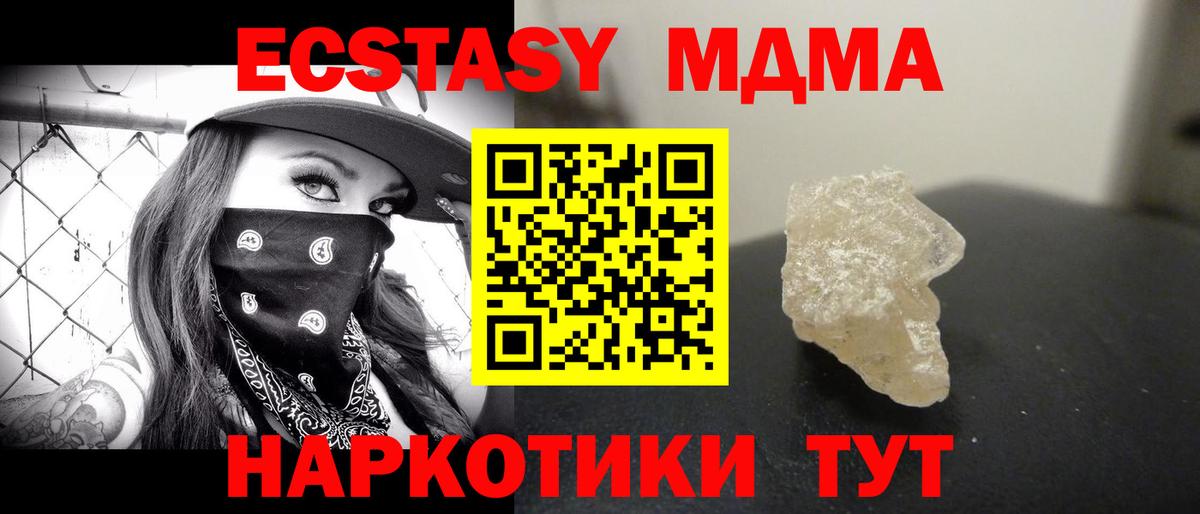 MDMA Molly Муром