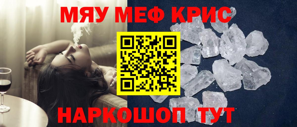 Меф мука  Вход с VPN  Муром 