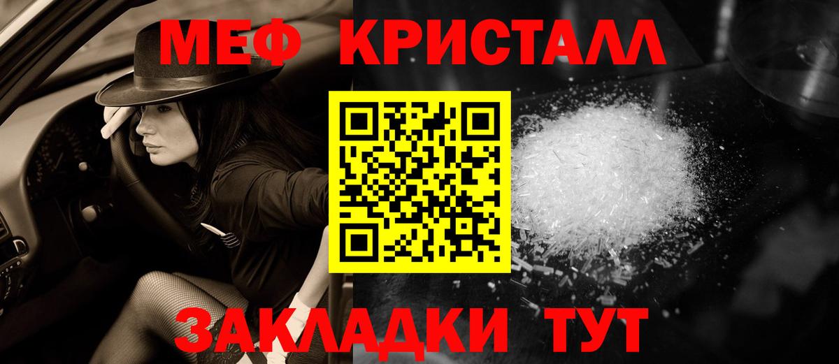 Меф мяу мяу мука Муром