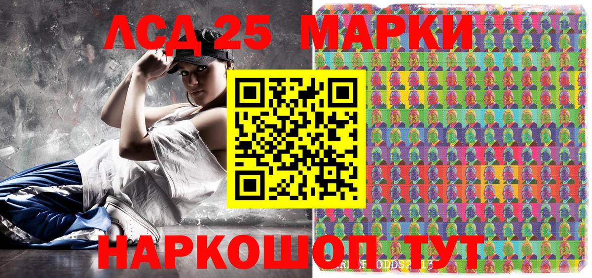Марки 25I-NBOMe 1500мкг Муром
