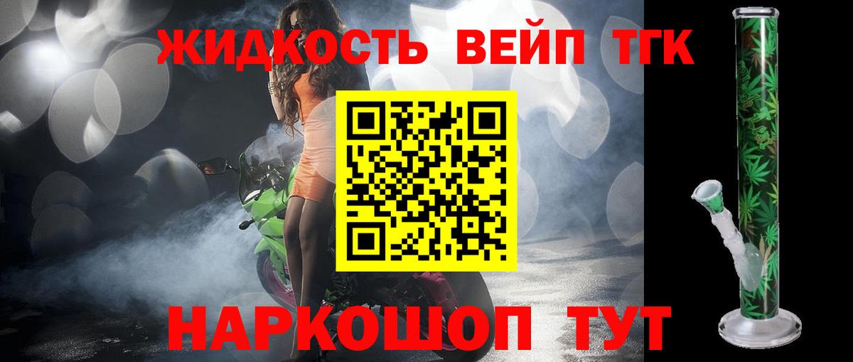 ТГК гашишное масло  Вход с VPN  Муром 