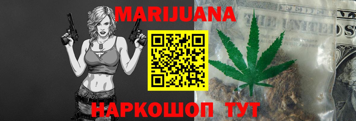 Бошки марихуана VHQ Муром