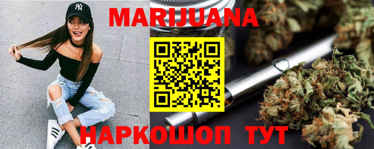 Канабис конопля  МАРИХУАНА White Widow  Бошки марихуана OG Kush  Вход с VPN  Муром 